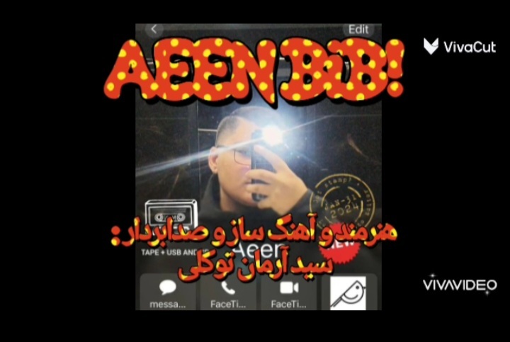 آلبوم آهنگ جدید آیین بی بی. آلبوم کاست 