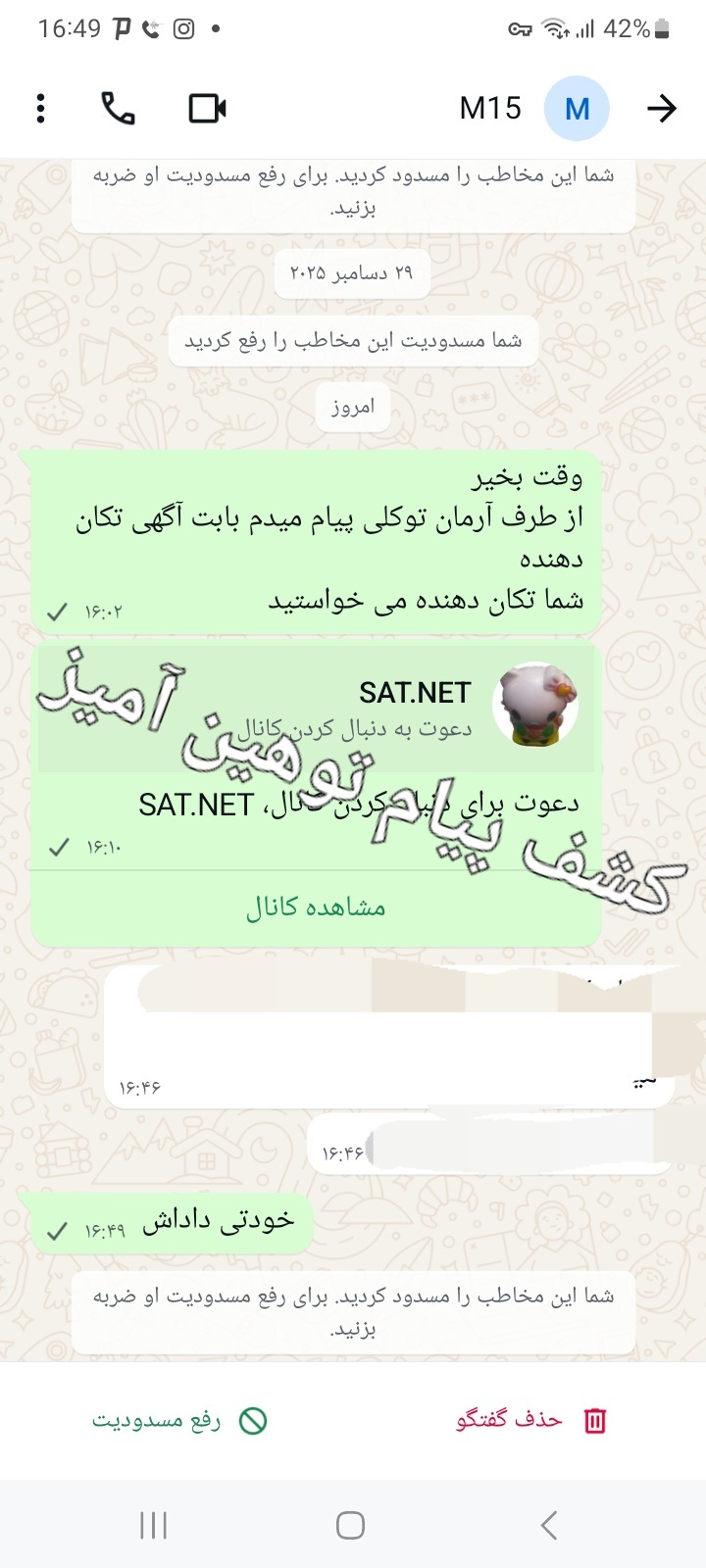 کلاهبرداری و افراد خطرناک 09360579869 آگهی تکان دهنده 